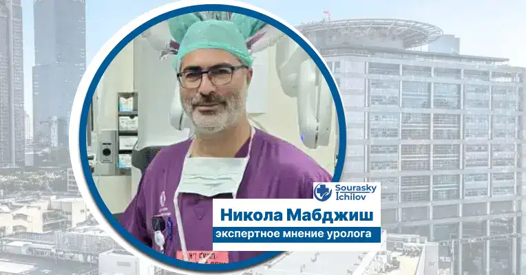 Интервью с профессором Николой Мабджишем